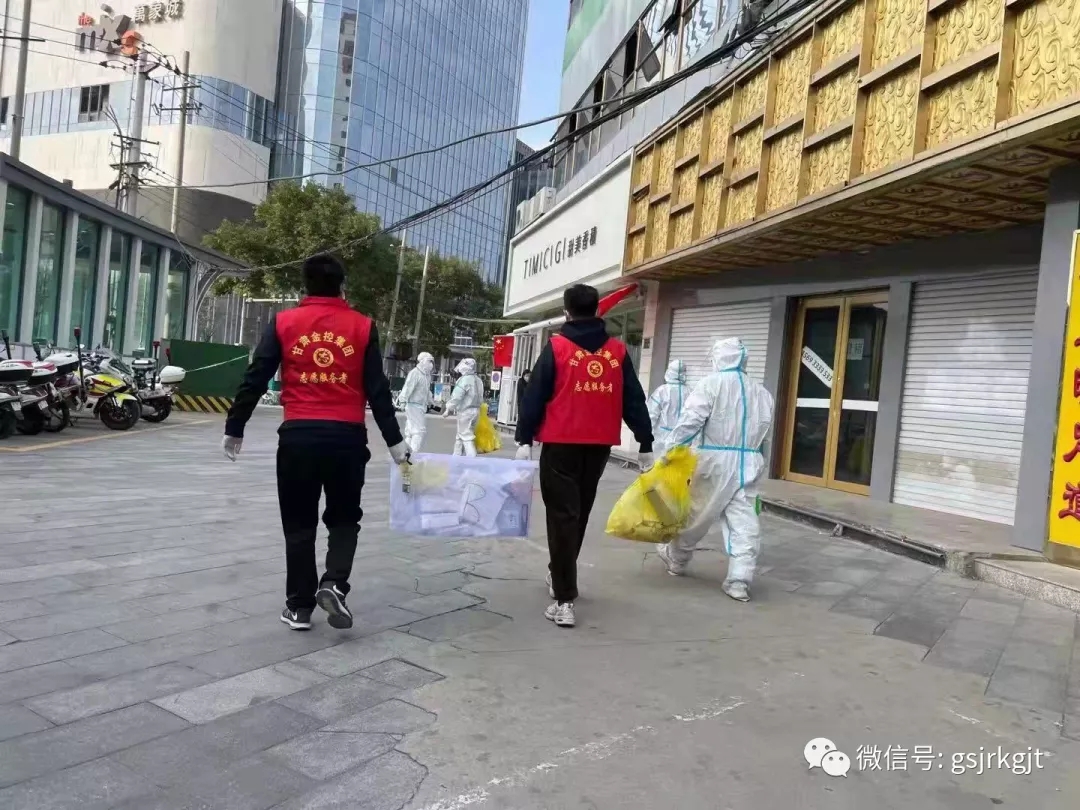 “志愿紅”在行動(dòng)，疫情不止，我們不退！---甘肅金控集團(tuán)志愿者抗疫紀(jì)錄