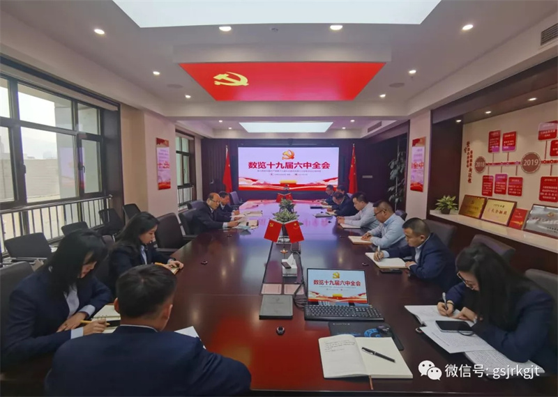 集團黨委委員 監(jiān)事會主席韓鵬到甘肅征信黨支部宣講黨的十九屆六中全會精神